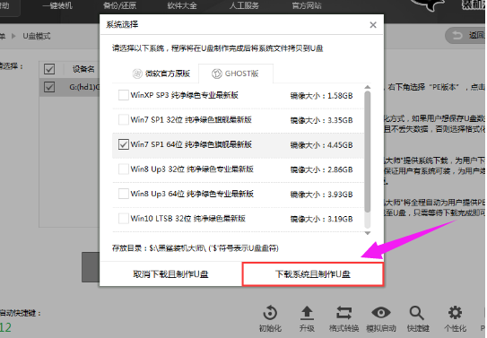 黑鲨官网装机大师工具如何制作u盘启动盘，u盘启动盘制作方法_黑鲨装机大师u盘启动安装教程-CSDN博客