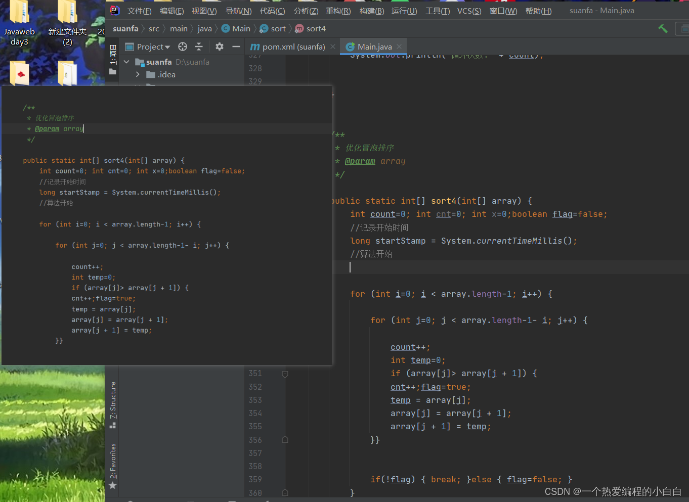 watermark,type_d3F5LXplbmhlaQ,shadow_50,text_Q1NETiBA5LiA5Liq54Ot54ix57yW56iL55qE5bCP55m955m9,size_20,color_FFFFFF,t_70,g_se,x_16