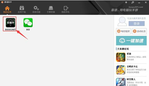 微信定位精灵服务器或网络异常,为什么微信定位精灵定位不了怎么办?插图3 d7e71fa54530611e06993e9ee3ea0ab2.png