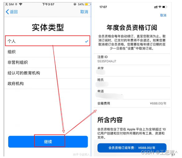 IOS上传AppStore_注册apple开发者账号之后可以申请bundleid吗-CSDN博客