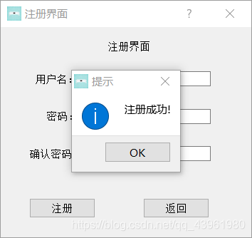 注册界面