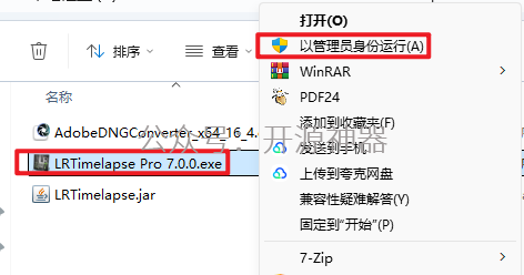 LRTimelapse Pro 7.0 安装教程插图17 LRTimelapse Pro 7.0 安装教程