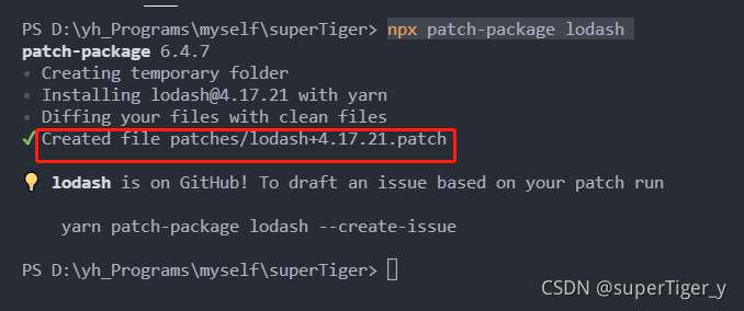 Patch Node 如何给node_module中的包打补丁?_node 如何安装补丁包-CSDN博客