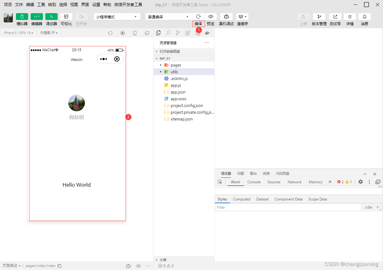 创建微信小程序项目_微信小程序开发教程-CSDN博客