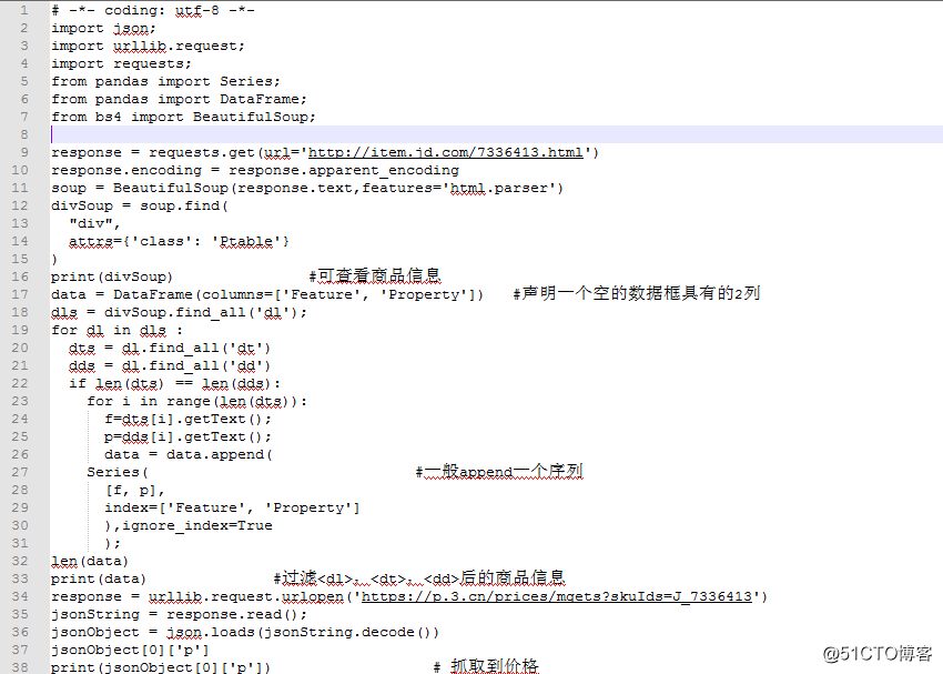 Python抓取京东商品信息
