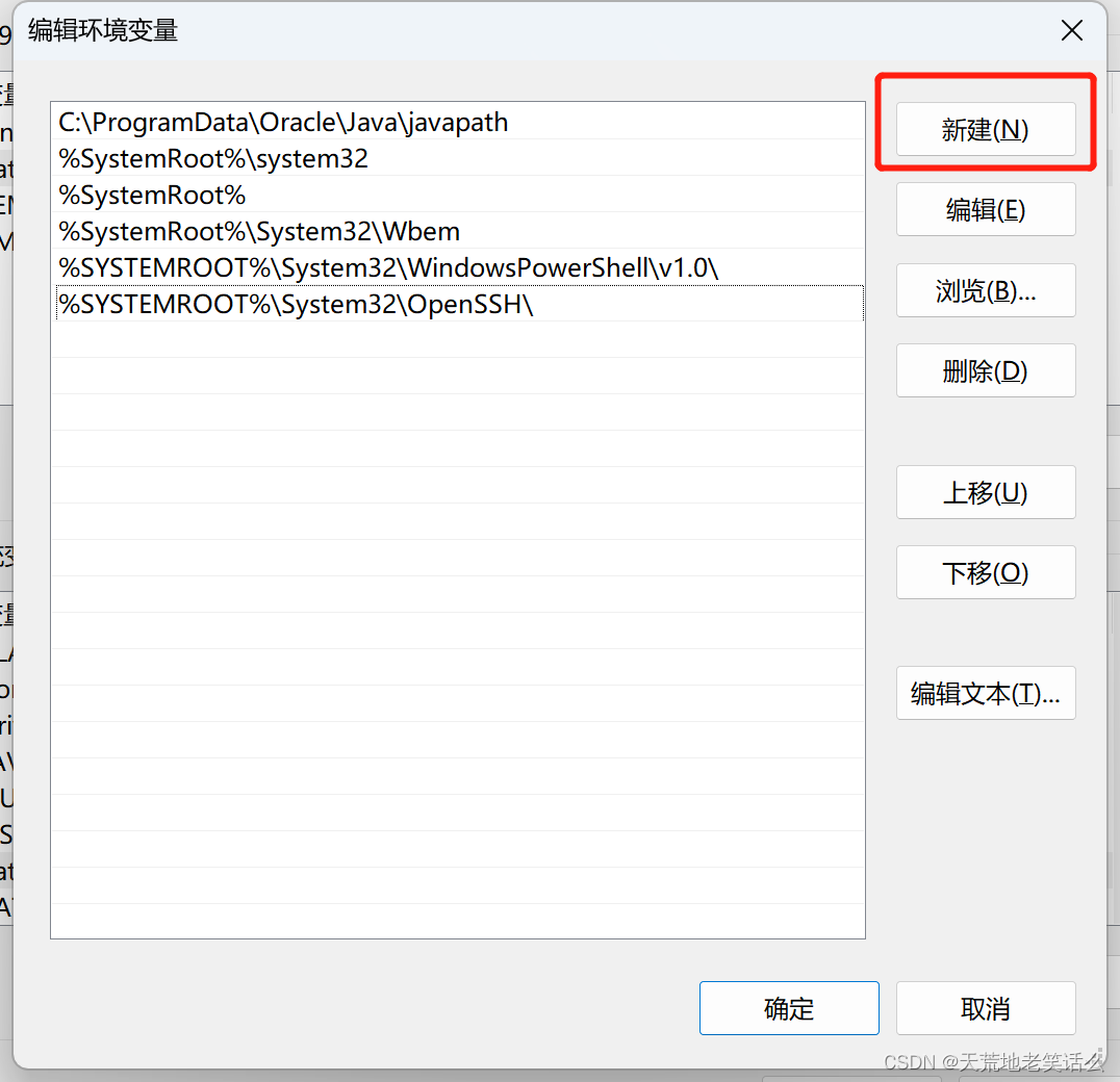 Windows系统Java安装即环境配置（附安装包链接）