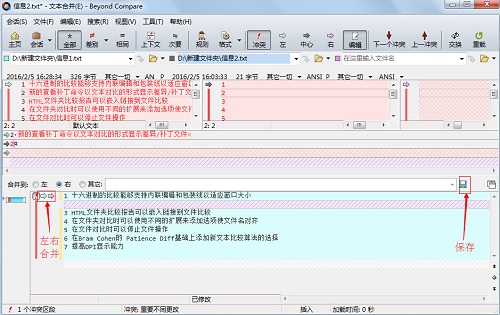 文本合并示例