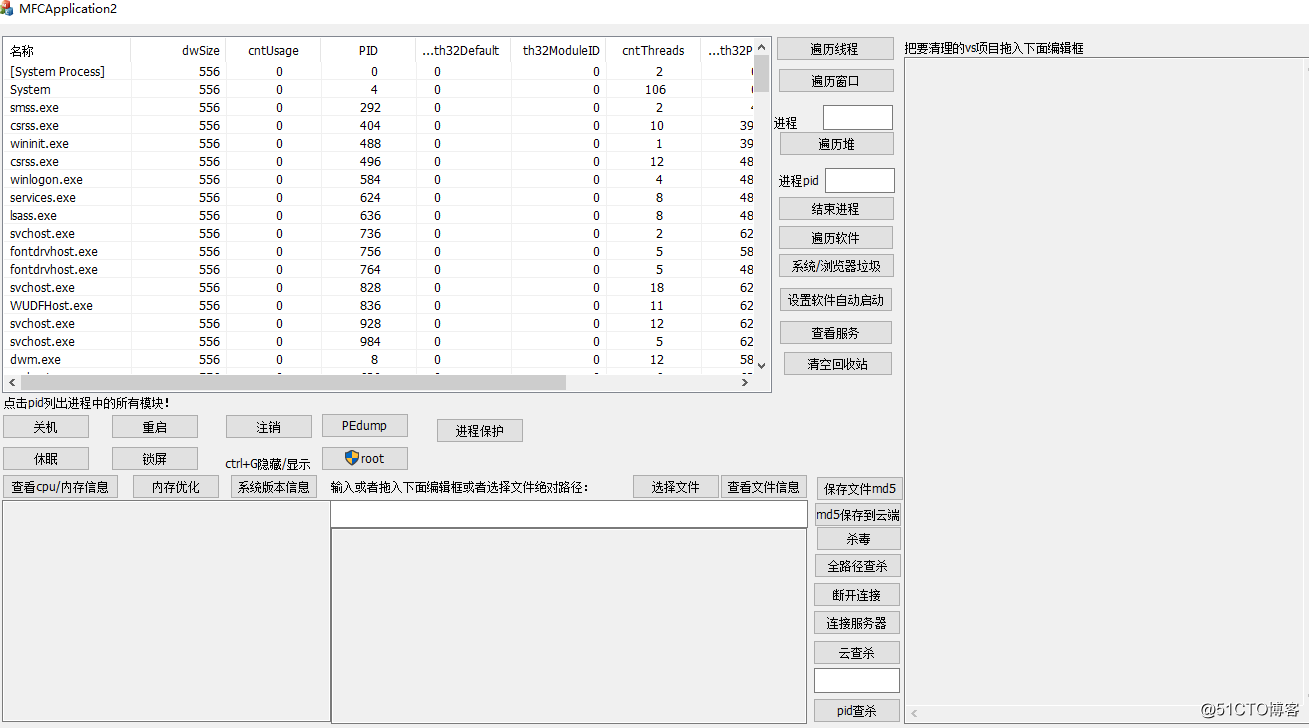 miniWindbg 功能