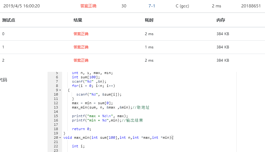 1582435-20190405161736234-313295399.png