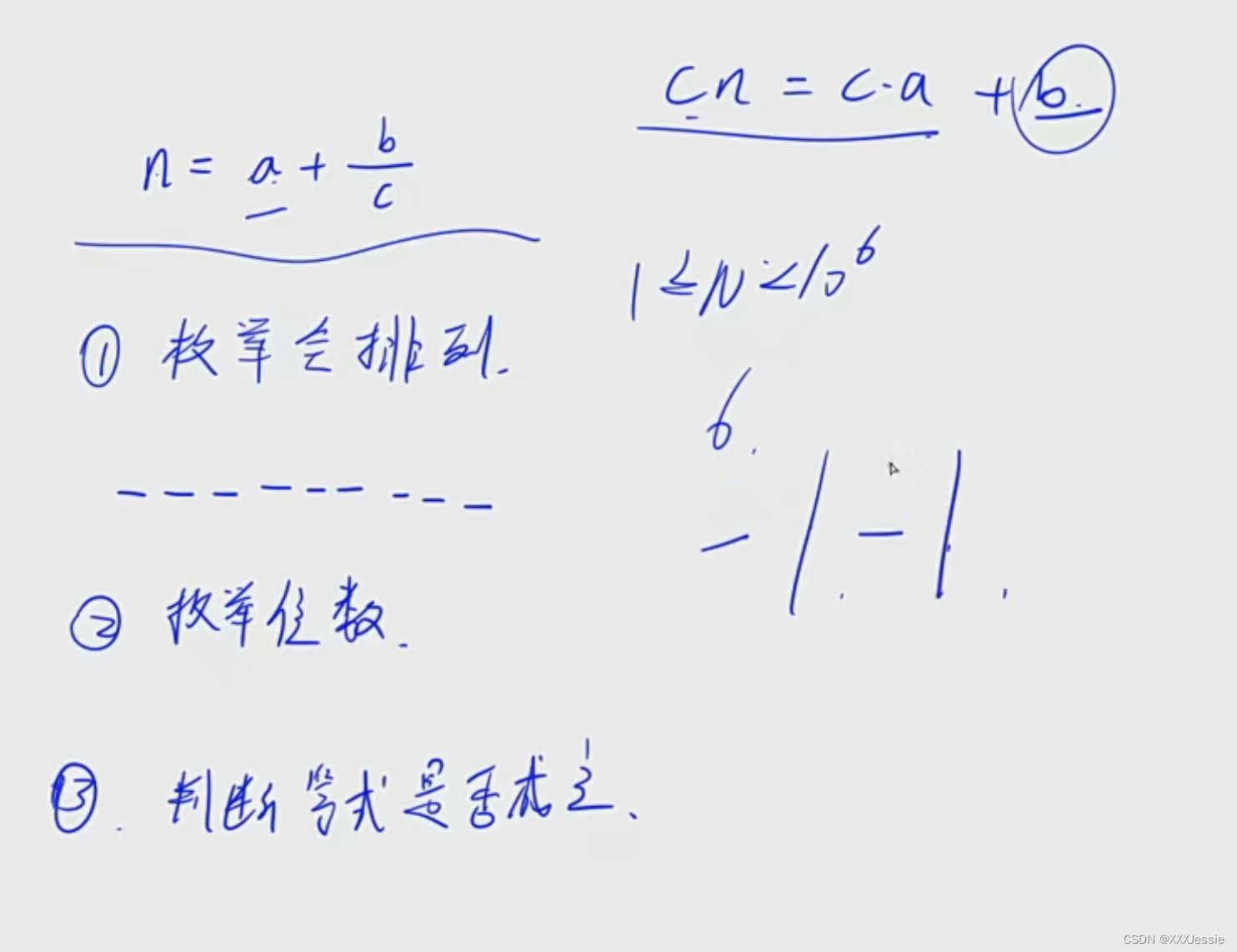 算法基础03---递推 枚举的应用_基础算法 枚举 递推-CSDN博客