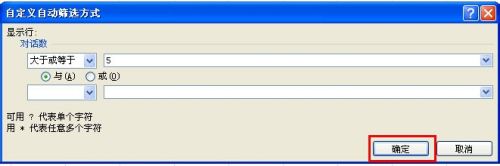 excel筛选怎么用(2010版)