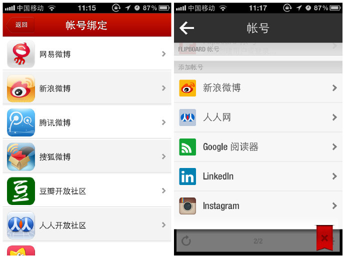 行业研报：网易阅读正面交火FlipBoard底气何在