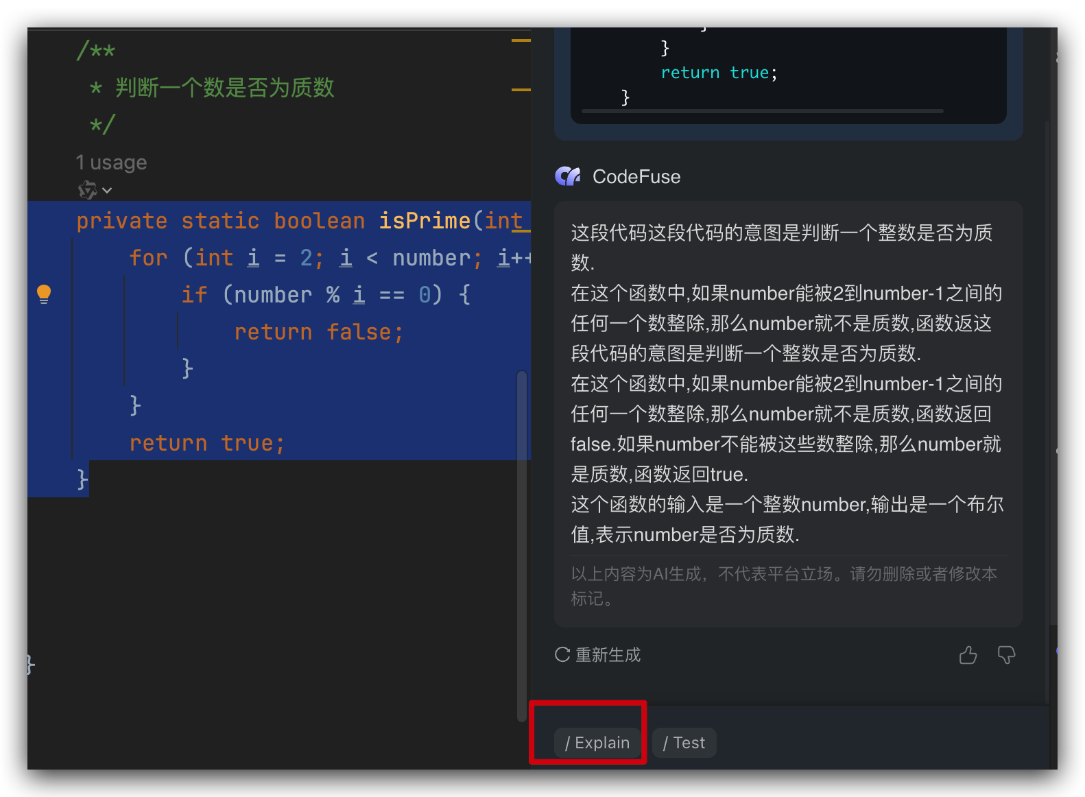 /explain解释代码