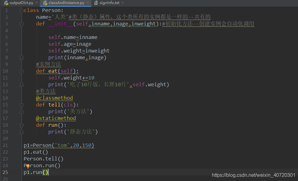 python的面向对象(基础)-CSDN博客