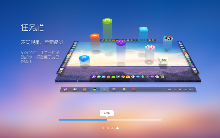 深度系统v15.4正式发布，惊艳眼球深度系统v15.4正式发布，惊艳眼球