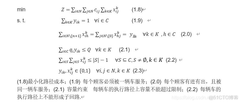【路径规划】基于节约算法实现CVRP问题_路径规划_05
