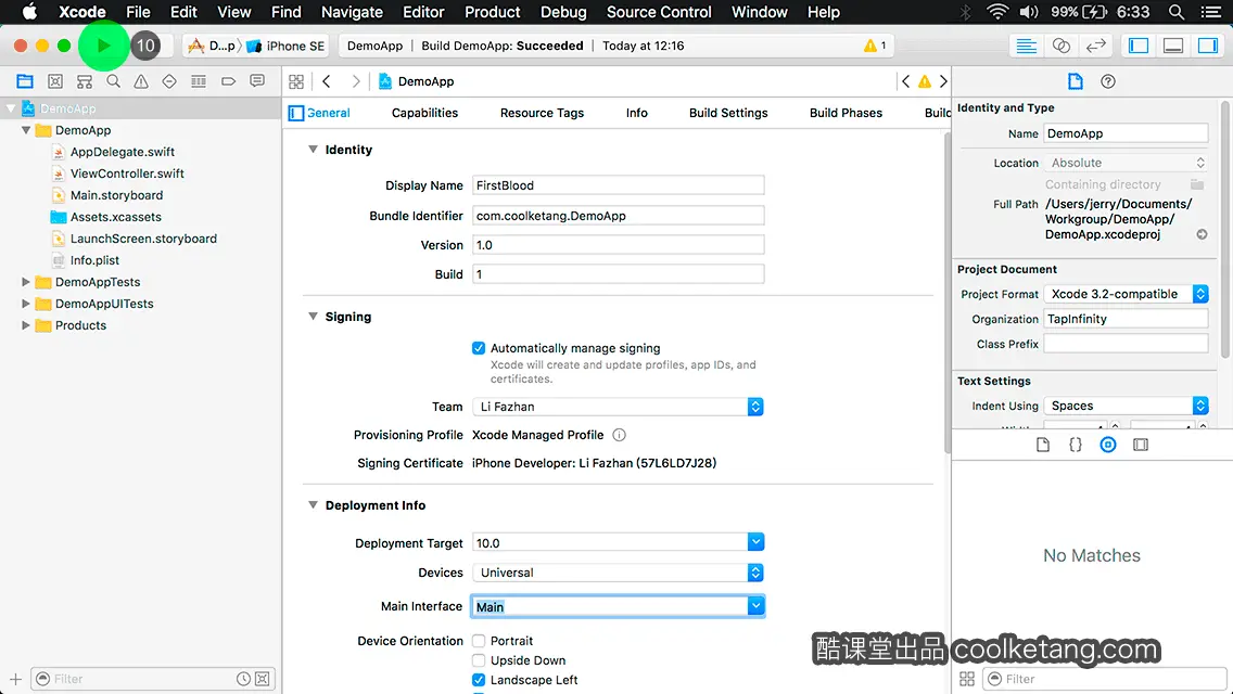 互动教程 for Xcode9 & Swift4-酷课堂