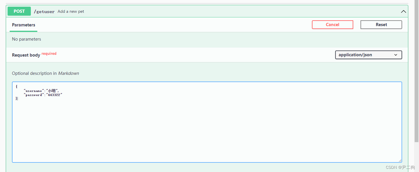 node.js使用swagger来测试post请求传递body数据的API_swagger 如何编写post中的body参数-CSDN博客