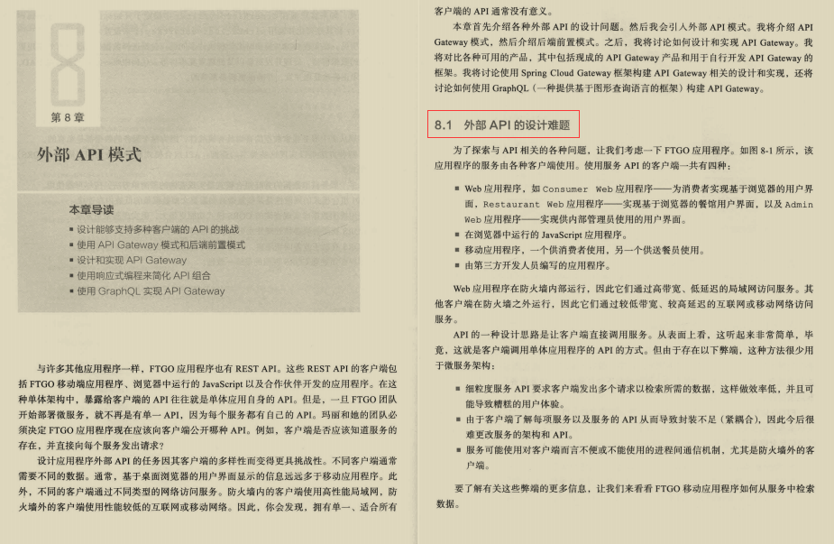 不可谓不“细”!阿里内部价值百万“微服务架构精髓”限时开源