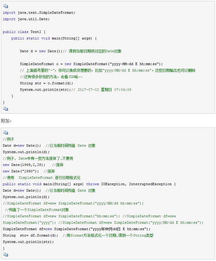 Java基础6种常用类-System|Runtime|Date|Calendar|Math|Random