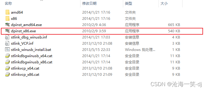 【STM32】ST-LINK V2驱动安装教程详解_stlinkv2驱动安装-CSDN博客