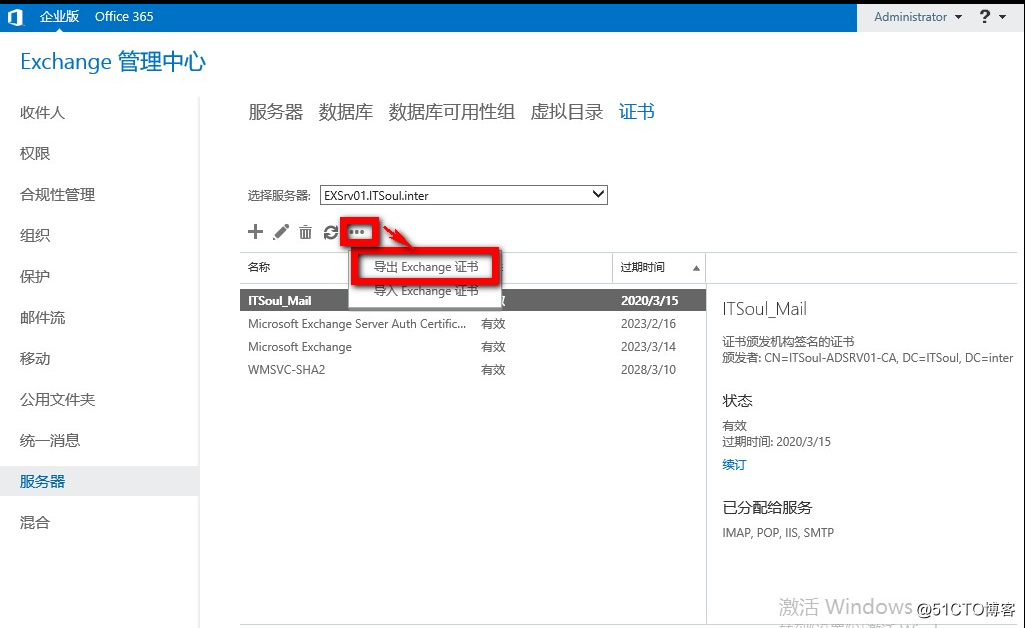 Exchange 2016部署实施案例篇-04.Ex基础配置篇（上）