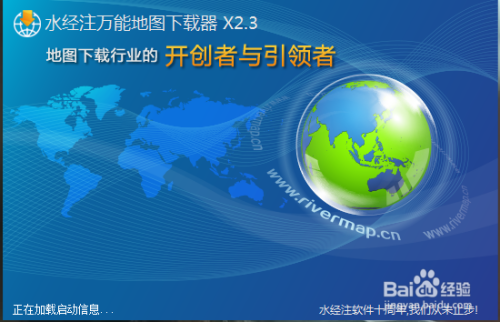水经注地图下载器与BIGEMAP地图下载器的区别