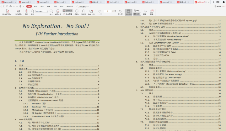 github上标星30.7K扣下来的最火面试题，“必备”挑战AlibabaP7岗