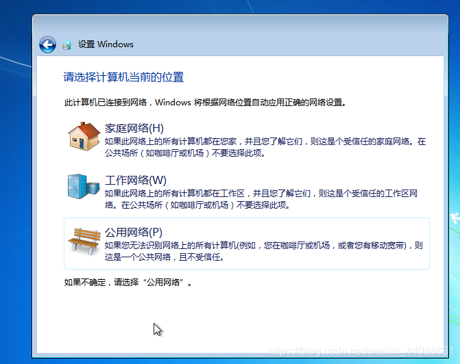 Windows 7安装教程-CSDN博客