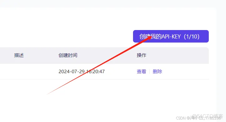 python 调用通义千问api详细教程_语言模型_03