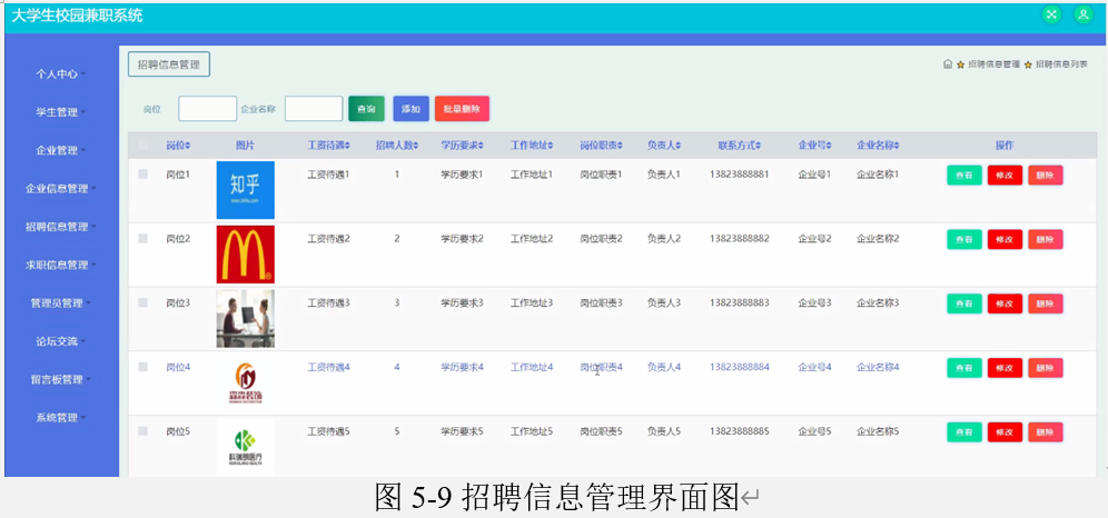 26.大学生校园兼职系统|基于JSP技术+ Mysql+Java+ Tomcat的大学生校园兼职系统设计与实现(可运行源码（含数据库脚本 ...