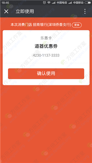 微信卡券优惠券