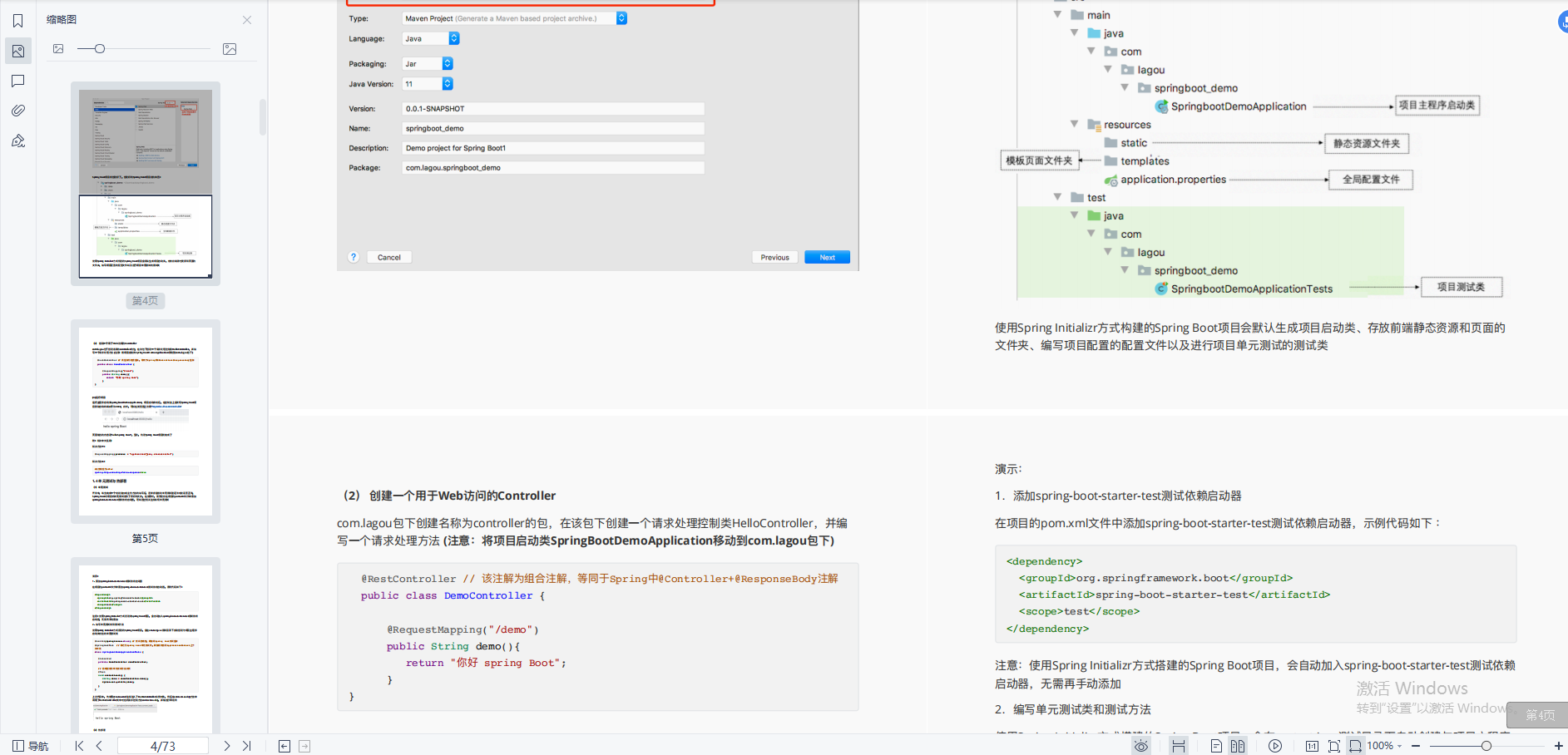 意外收获!阿里技术官私库中的Spring全家桶小册,源码实战都有