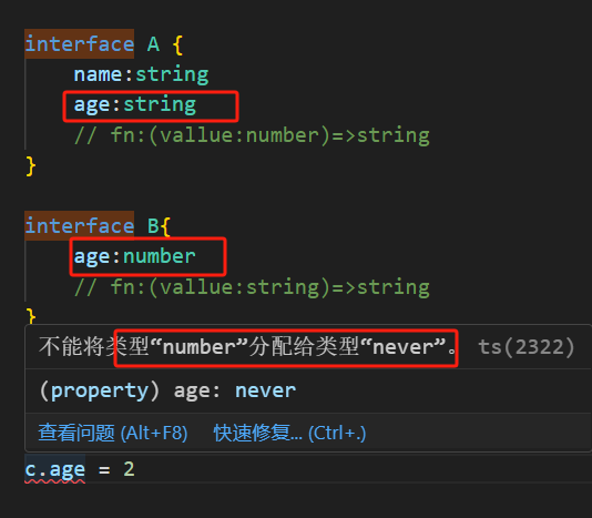 【TS】3 高级类型_泛型_19