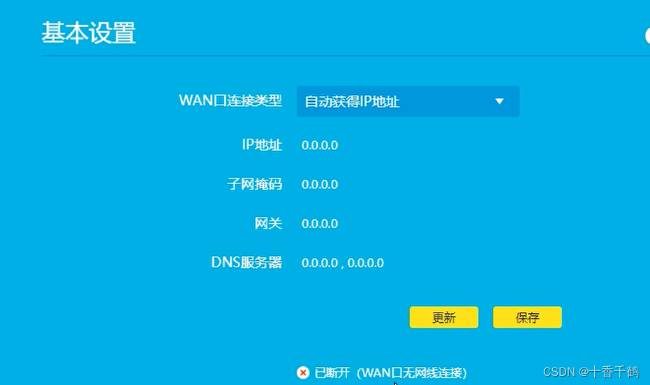 制作网线——了解、集线器、交换机与路由器插图45 制作网线——了解、集线器、交换机与路由器