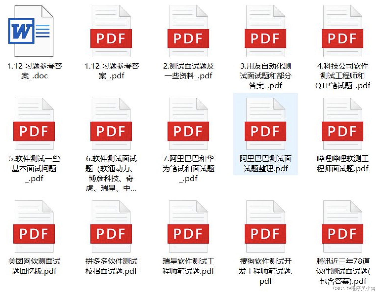 接口自动化测试面试、拿下10个题，你可以游刃有余