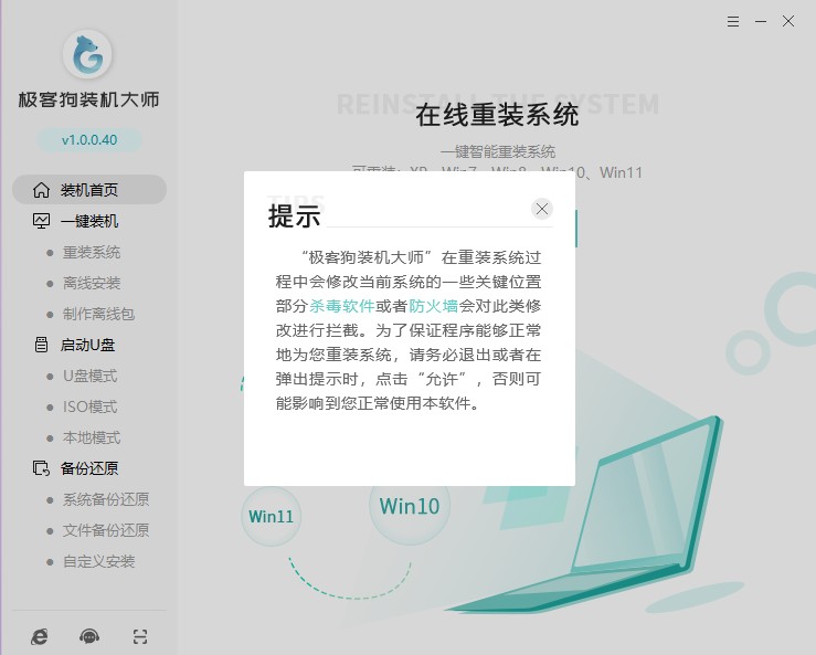 一键安装win7系统64位,一键装机win7系统64位