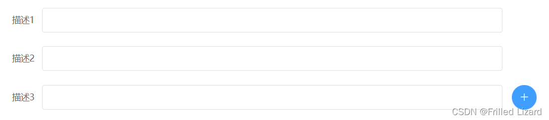实现点击加号添加新的输入框
