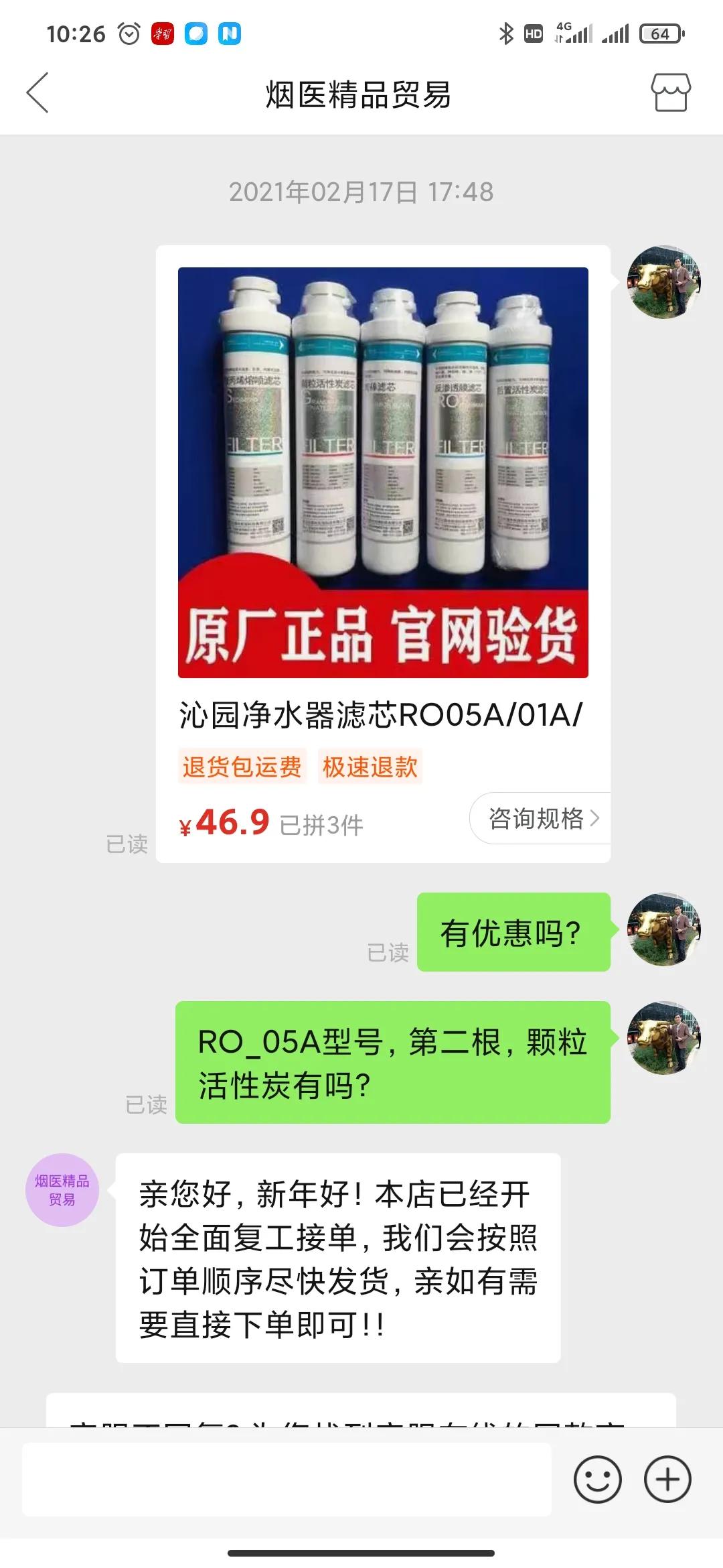 牛年春节刚过，就在拼多多平台体验了一把不寻常的“套路购”
