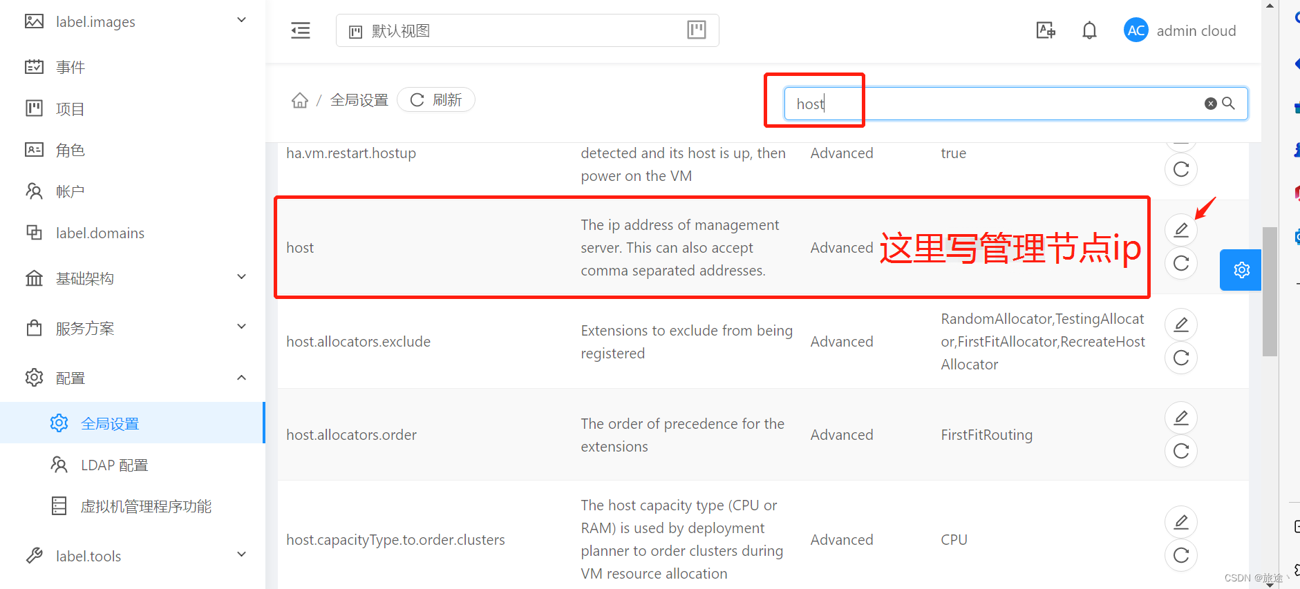 CloudStack 4.17 安装部署_cloudstack安装部署-CSDN博客