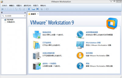 VMware <wbr>Workstation <wbr>9.0(VMware虚拟机) <wbr>完美汉化注册版