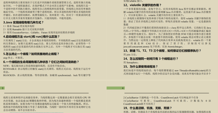 github上标星30.7K扣下来的最火面试题，“必备”挑战AlibabaP7岗