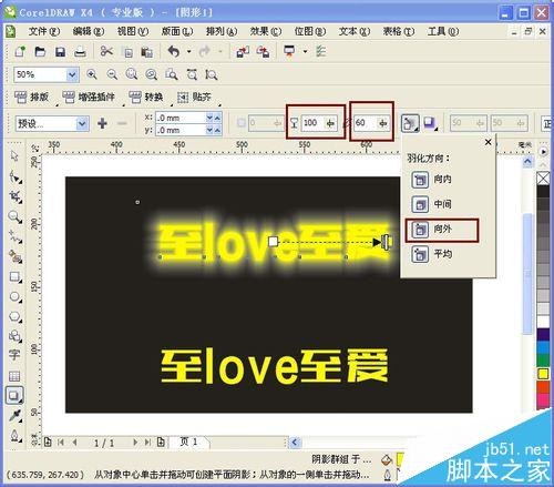 CorelDRAW发光字体效果可以说是最拿手的好戏无软件能比 b2b软件 