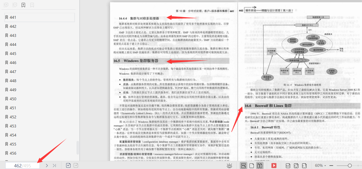 二战腾讯倒在三面：我意识到自己与一线大厂程序员的差距