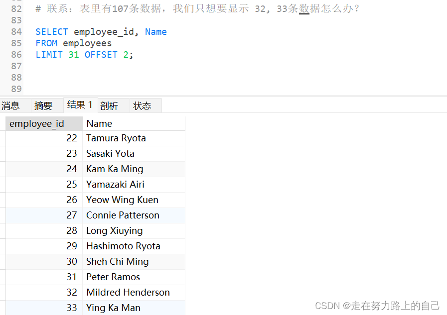 mysql数据库（排序与分页）