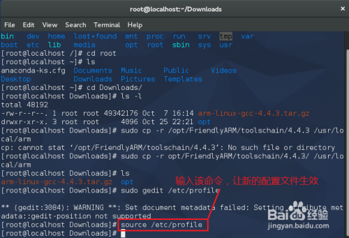 arm-linux-gcc交叉编译环境的安装