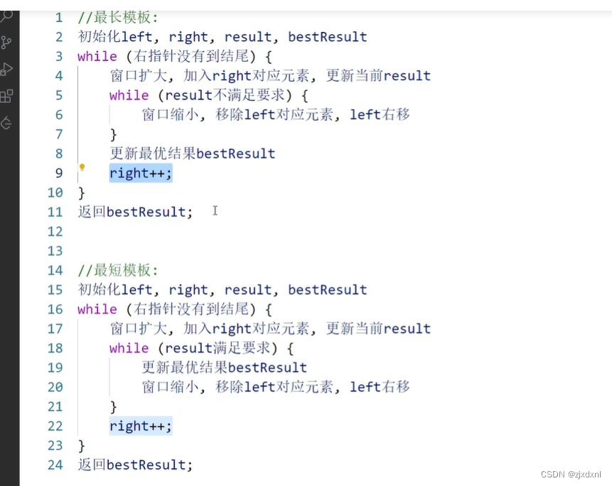 leedcode算法训练插图5 leedcode算法训练
