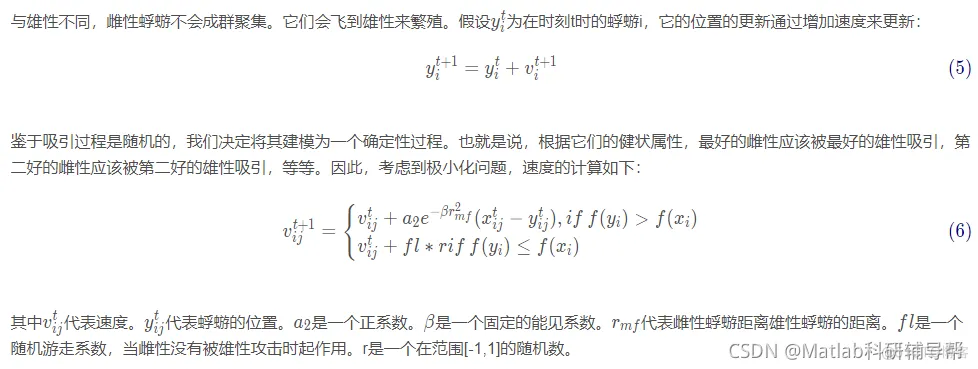【优化求解-单目标求解】基于蜉蝣算法求解单目标问题matlab源码_matlab_05