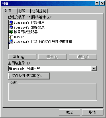 双机互联攻略之超强、完全篇！