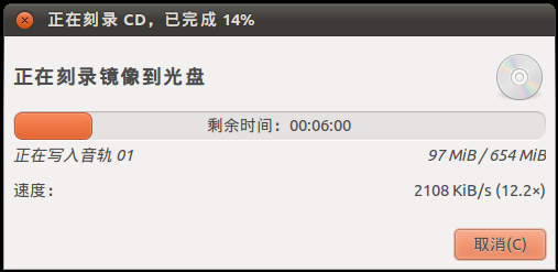 Brasero下的复制光盘与刻录镜像
